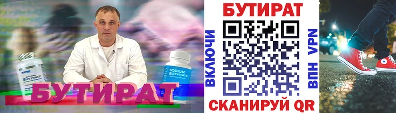 мега маркетплейс  Белозерск  Бутират оксана 