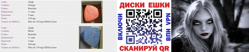 Экстази MDMA  Белозерск 