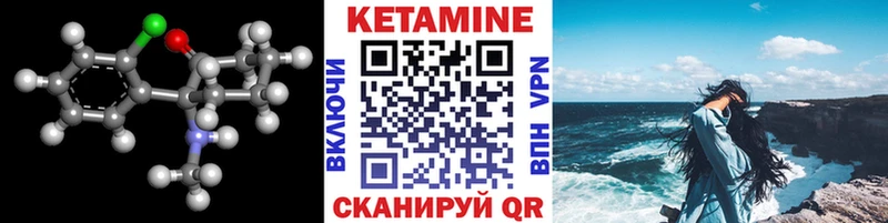 Кетамин VHQ  купить наркотики цена  Белозерск 