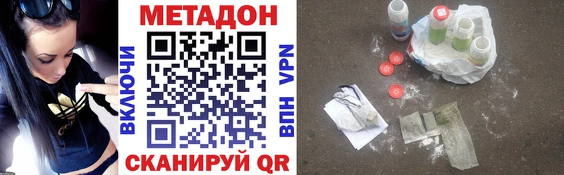 МЕТАДОН methadone кракен tor Белозерск наркошоп